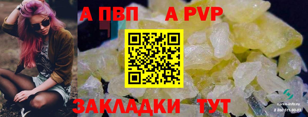 Alpha-PVP мука Сунжа
