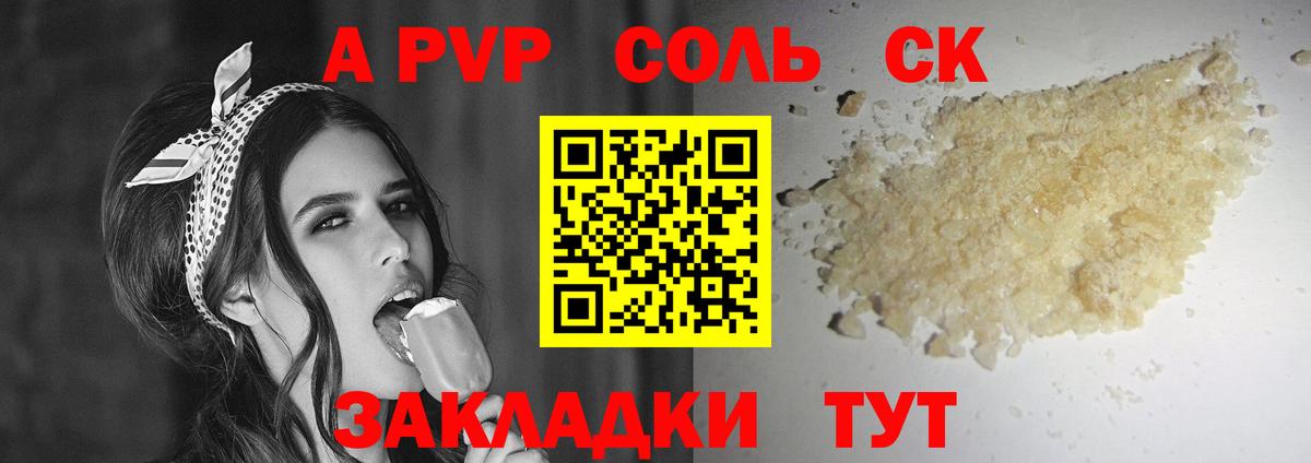 Alpha PVP крисы CK  Alpha-PVP крисы CK  Сунжа 