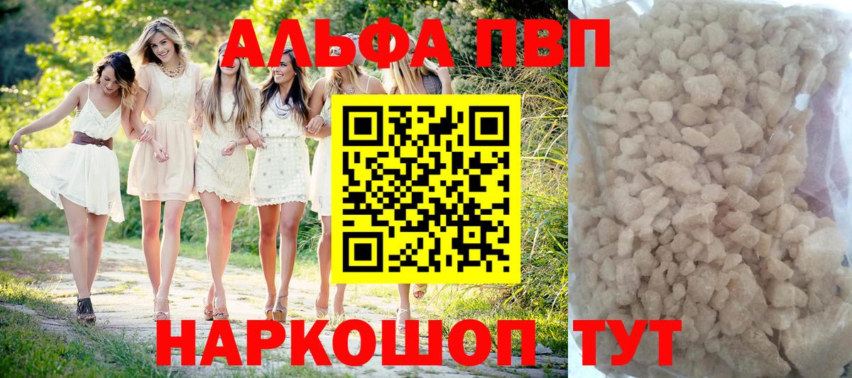 A PVP Crystall Сунжа