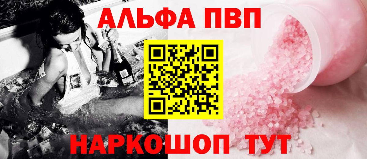 Alpha PVP  Alfa_PVP Соль  APVP крисы CK  A-PVP Соль  Вход с VPN  Сунжа 