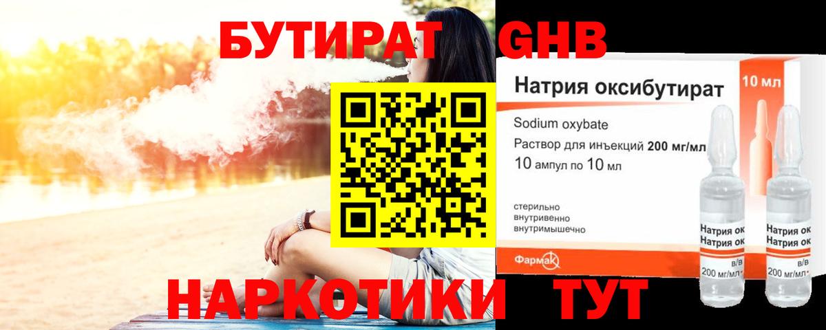 БУТИРАТ  Вход с VPN  Сунжа  БУТИРАТ 99% 