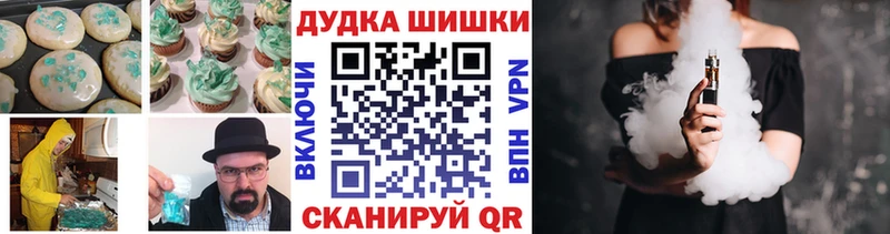 Печенье с ТГК марихуана  Сунжа 