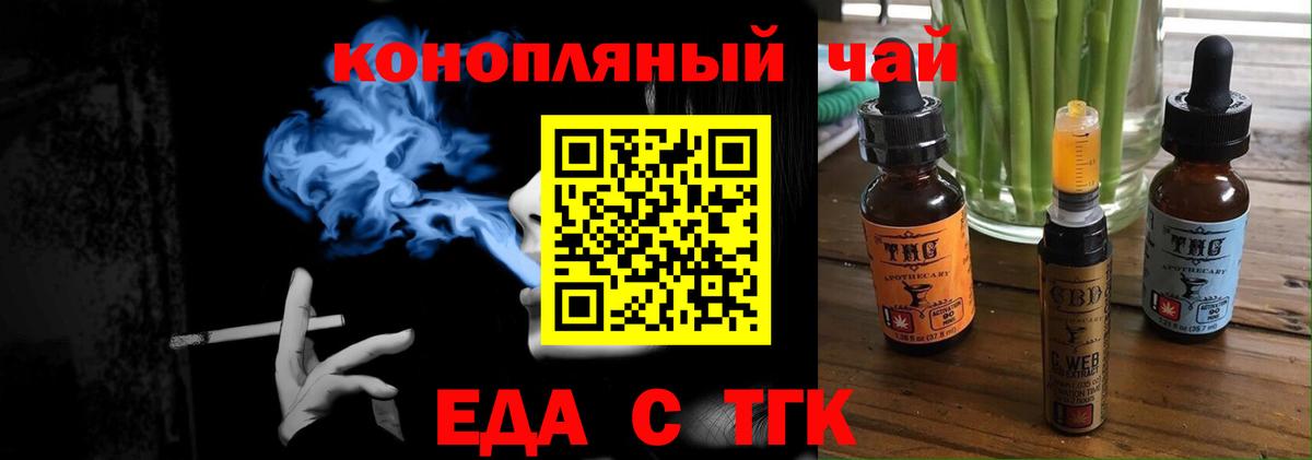 Печенье с ТГК конопля Сунжа