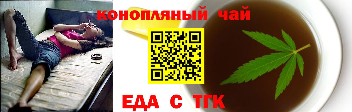 Canna-Cookies конопля  Вход с VPN  Сунжа 