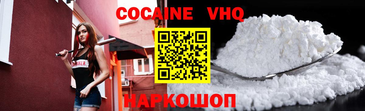 Cocaine Перу Сунжа