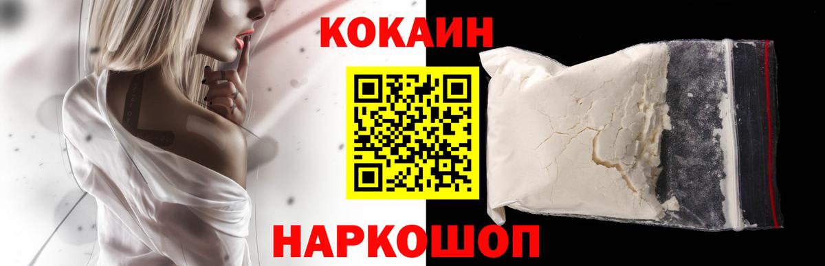COCAIN 97%  даркнет сайт  КОКАИН  COCAIN Колумбийский  Сунжа  Вход с VPN 