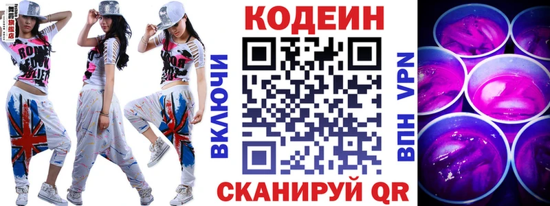 Кодеин Purple Drank shop формула Сунжа