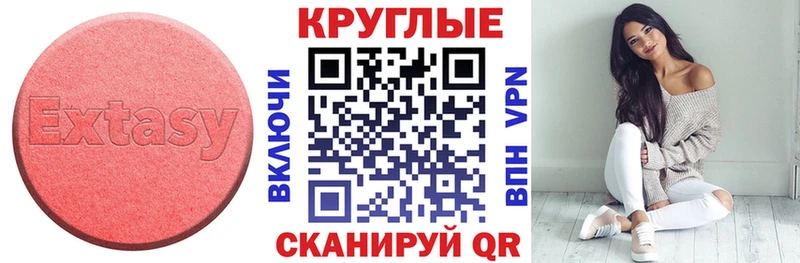 Ecstasy Cube hydra ONION Сунжа