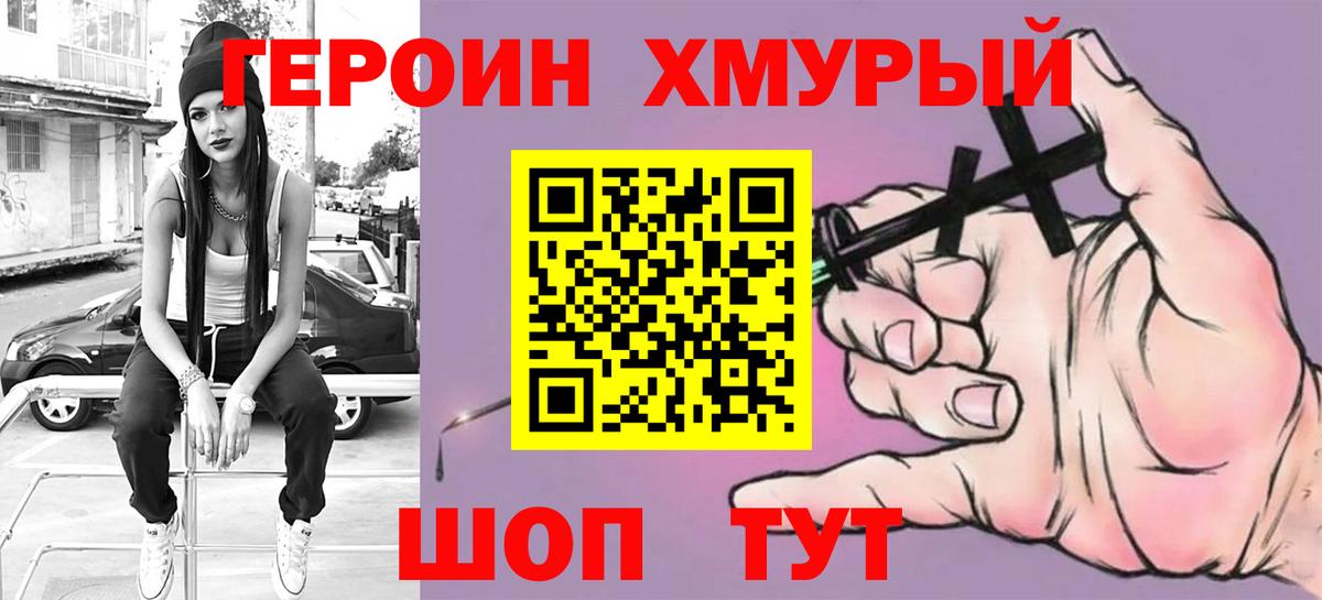 Героин афганец  Вход с VPN  Сунжа 