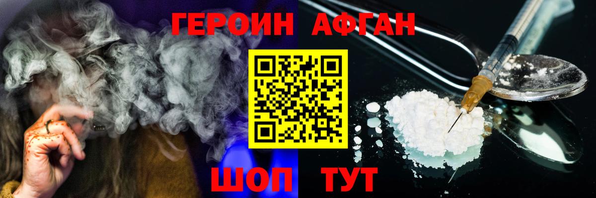 Героин герыч  Сунжа 