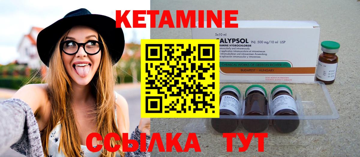 Кетамин ketamine Сунжа
