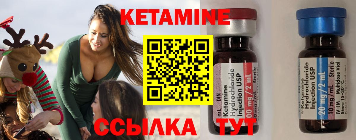 КЕТАМИН ketamine  Кетамин VHQ  Вход с VPN  Сунжа 
