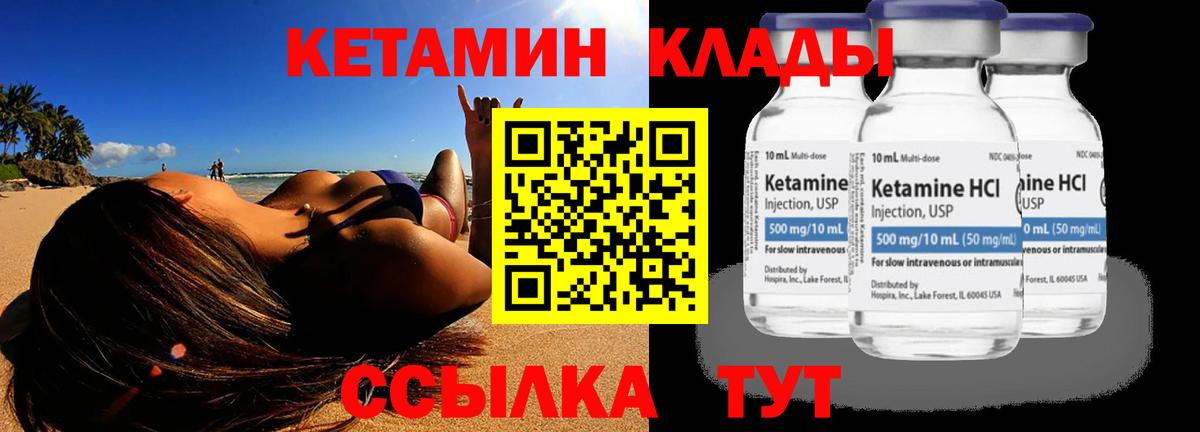 КЕТАМИН VHQ  Сунжа  КЕТАМИН ketamine 
