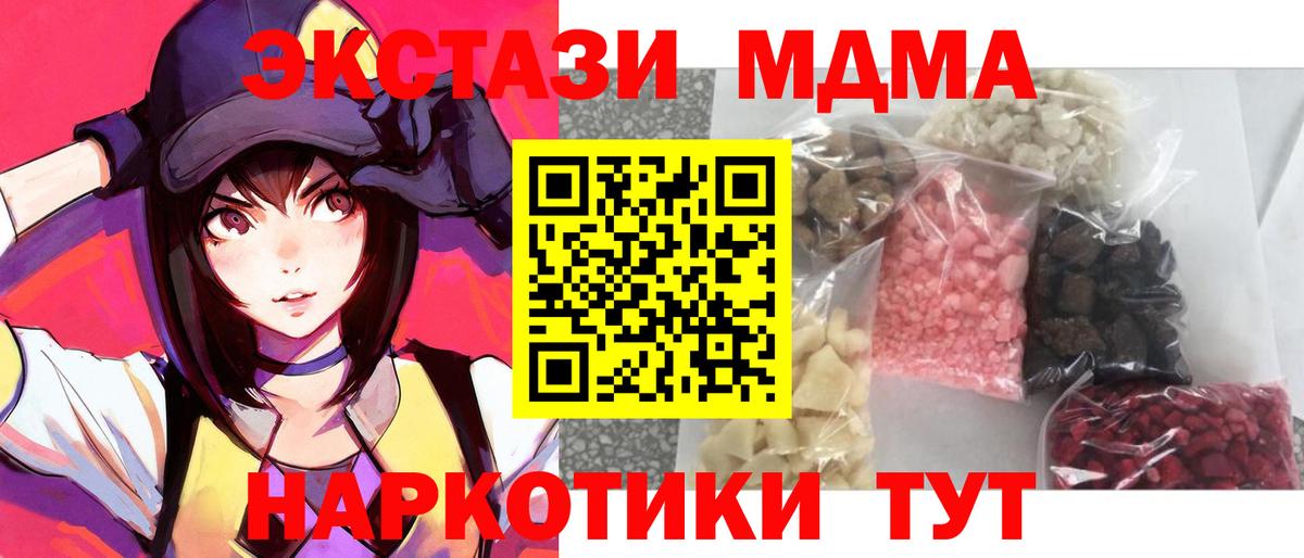 МДМА VHQ  MDMA молли  Сунжа  MDMA  Вход с VPN 