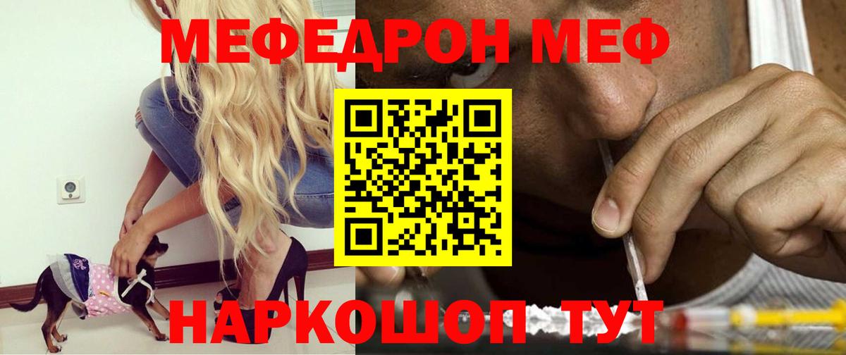 Меф мука Сунжа