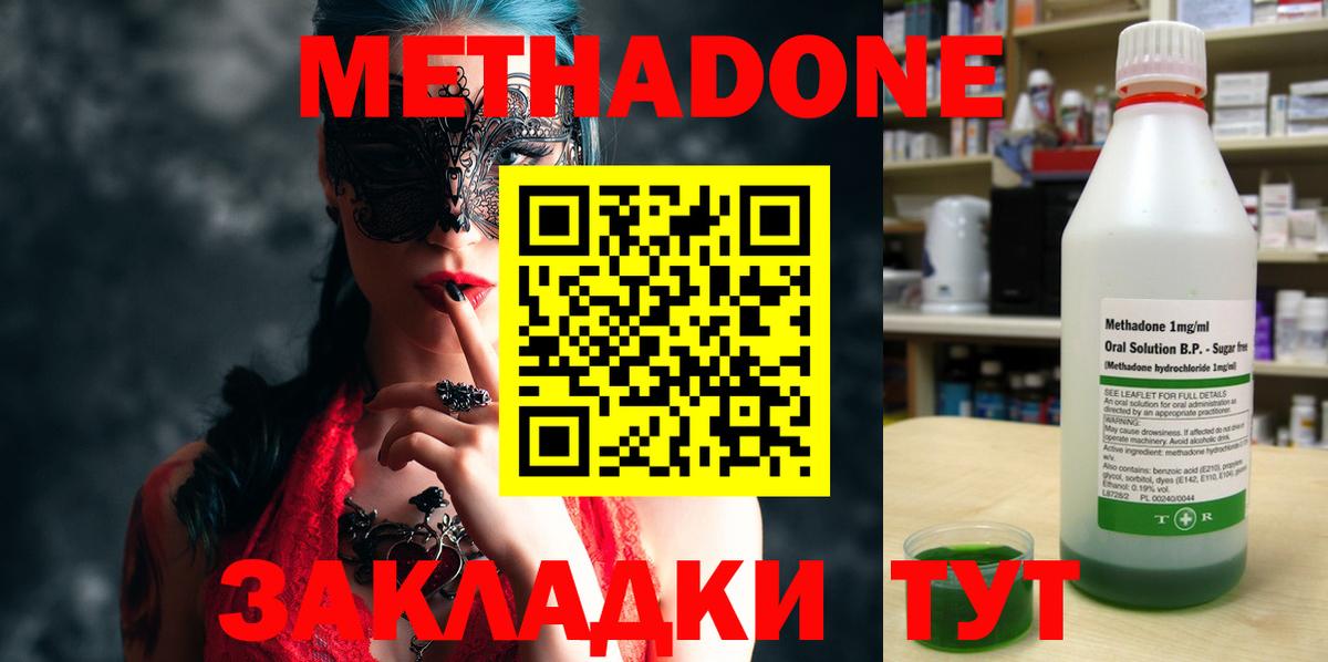 Метадон VHQ  Вход с VPN  МЕТАДОН мёд  Сунжа 