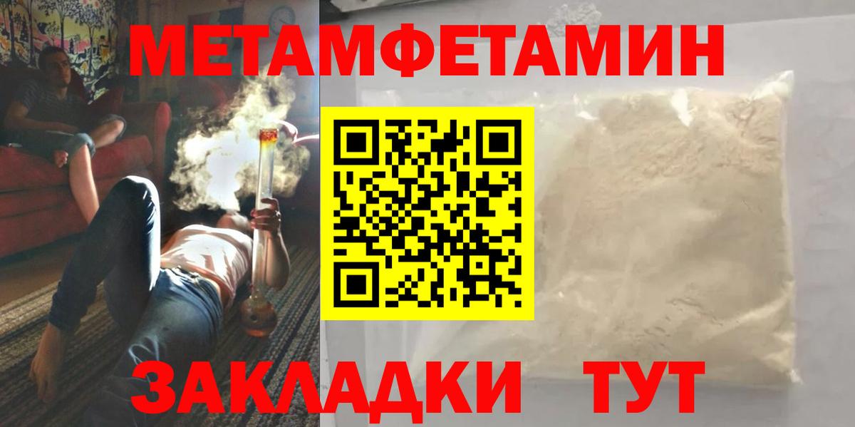 МЕТАМФЕТАМИН кристалл Сунжа