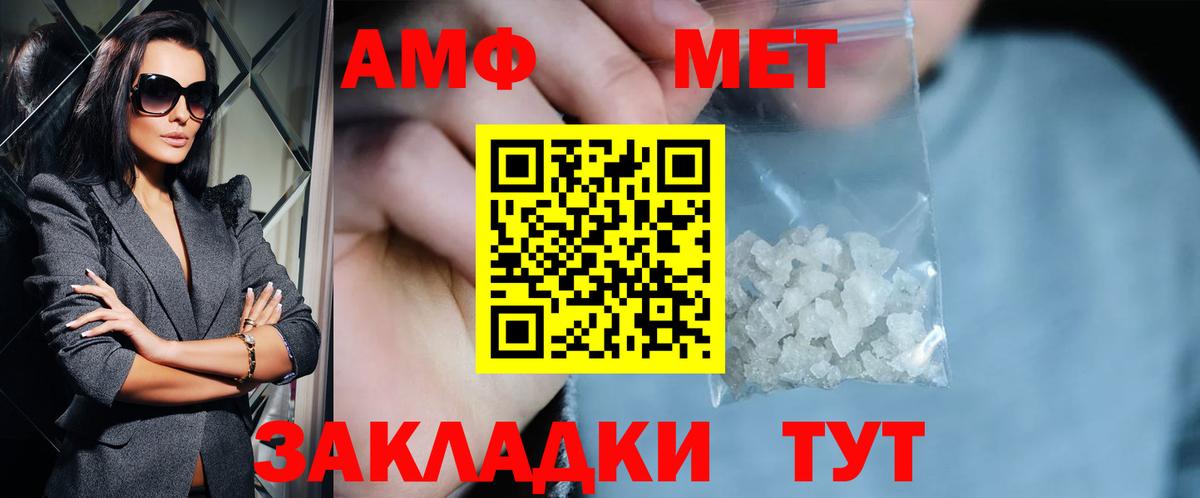 МЕТАМФЕТАМИН Methamphetamine Сунжа
