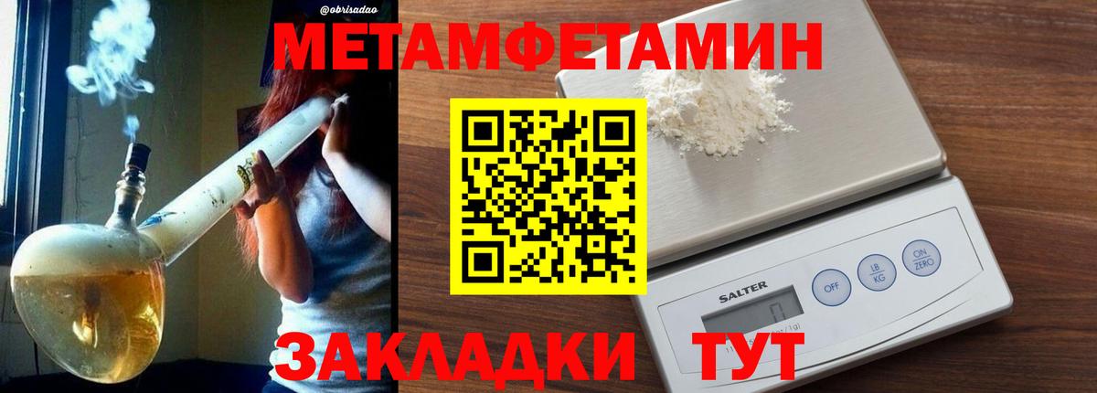 Первитин кристалл  Вход с VPN  Сунжа 